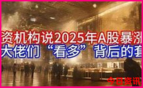 分析2025爆料年全新查询天天内幕免费全新下载资料-2025全年资料免费大全